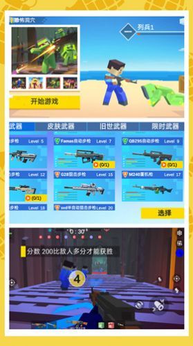绝地乱斗2游戏手机版截图2