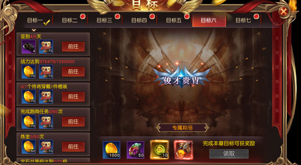 天使之吻正式版1.0.5图3