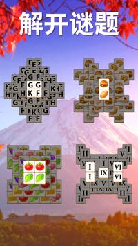 美食家消除之旅图4