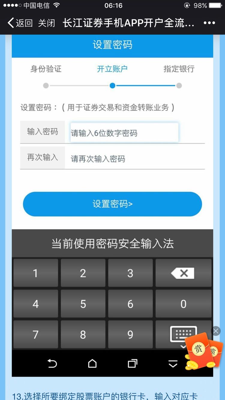 长江e号最新版