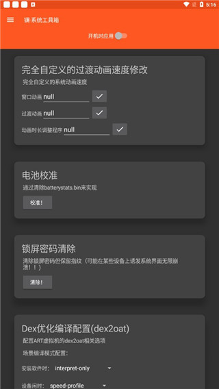 镧系统工具箱2.0捐赠版图4