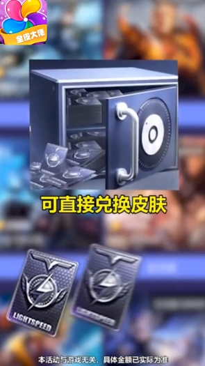 全皮大佬下载安装正版2023最新版最新免费安卓版图2
