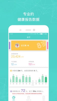 小马健康图1
