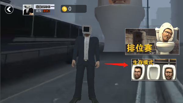 马桶人大猎杀免广告版图1
