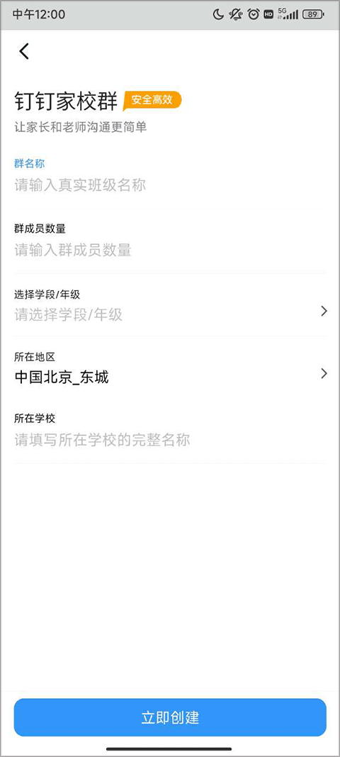 钉钉课堂图4
