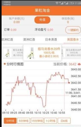 果粒淘金软件图2