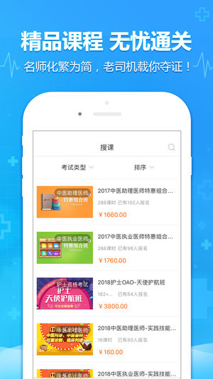 医考题图1