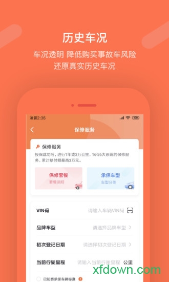 查博士app企业版