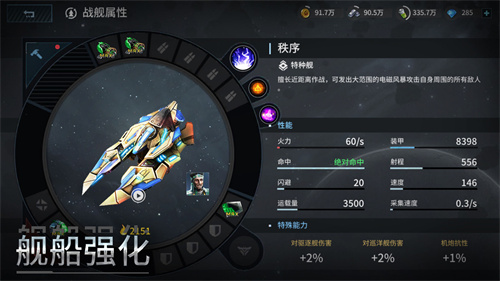 星空之战官方版