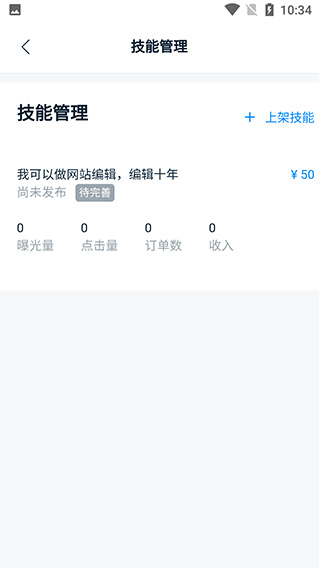 云队友app