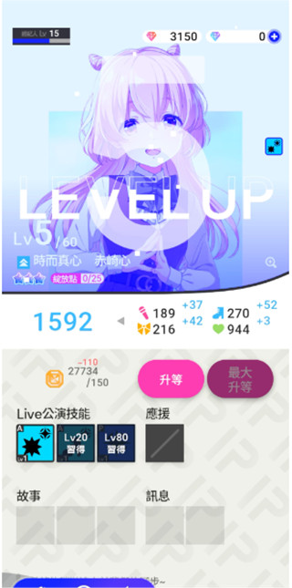 偶像荣耀手游