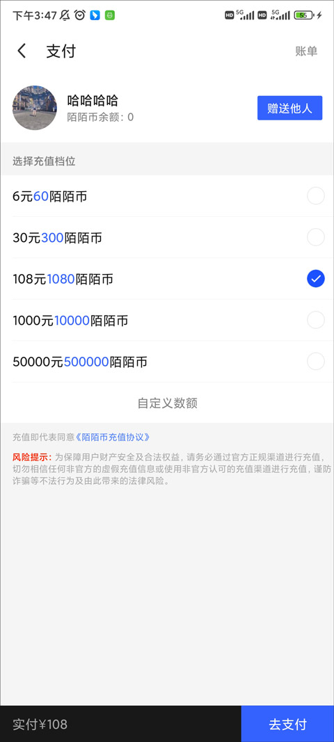 陌陌极速版app图1