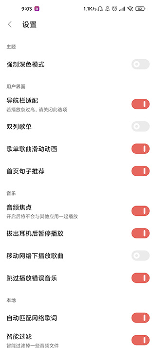 DsoMusic截图3