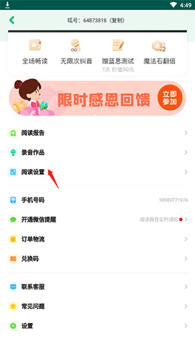 呱呱阅读免费版app图1