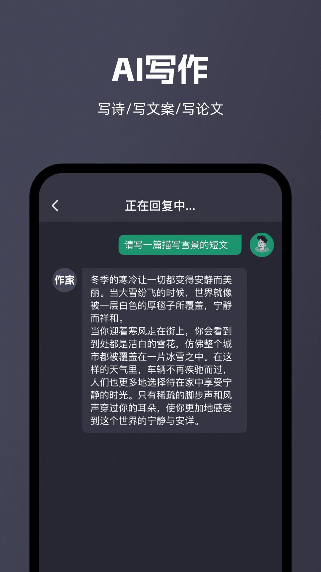 智能问答大师截图4