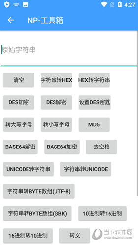 np管理器免费截图3