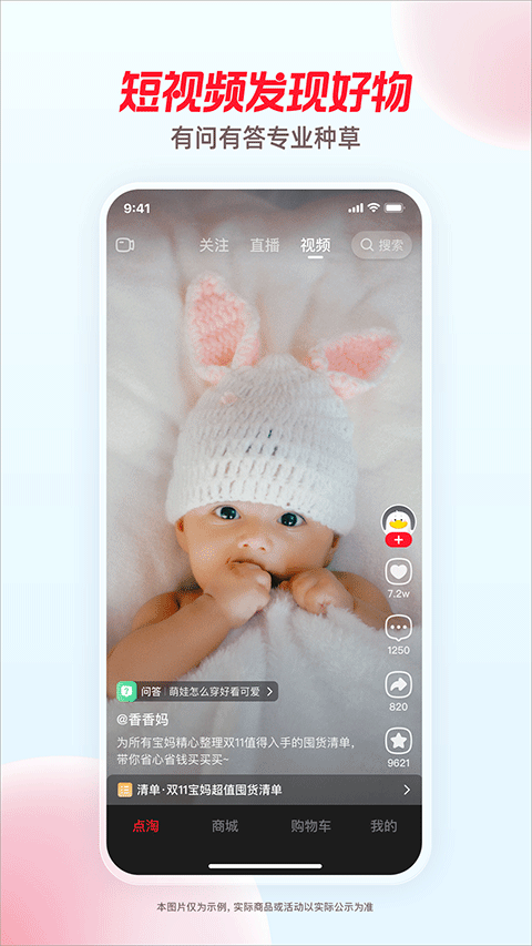 点淘app官方版图1
