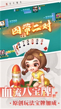 天天斗地主真人版图2