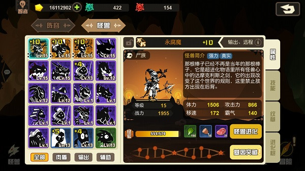 超进化物语游戏