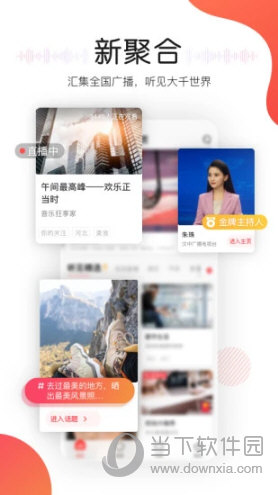 听见广播图2