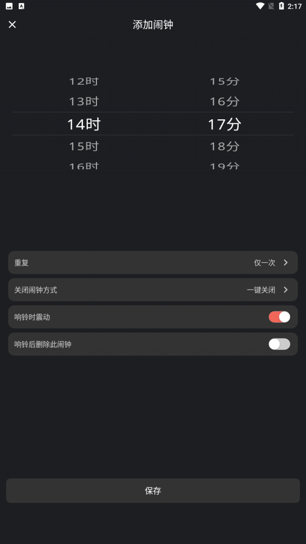 时间悬浮窗图1