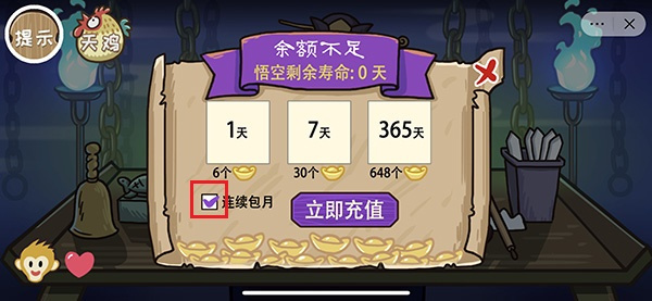 西游梗传破解版