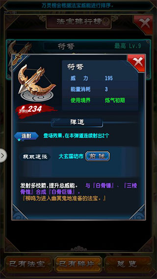 魔天记手游九游版图3