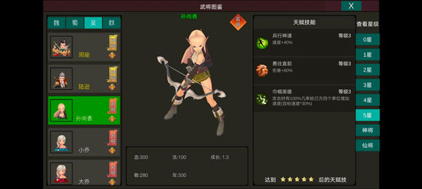 梦幻三国图2