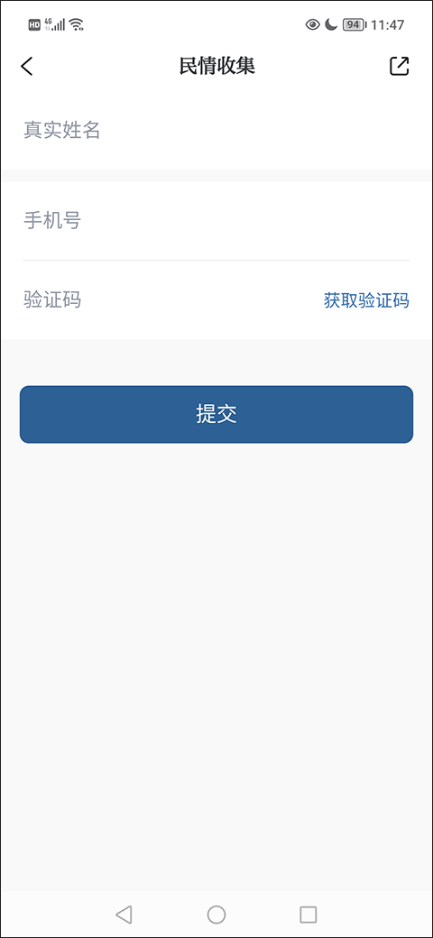 今日越城截图2