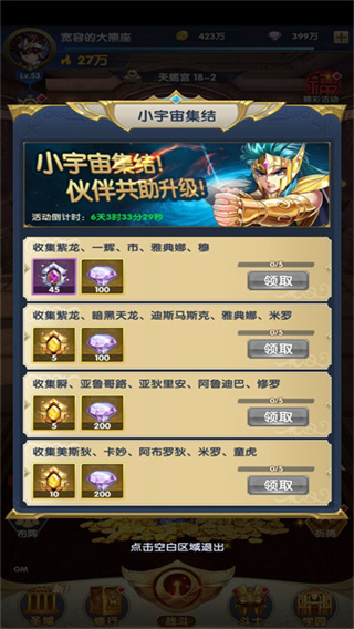 圣斗士星矢正义传说折扣端