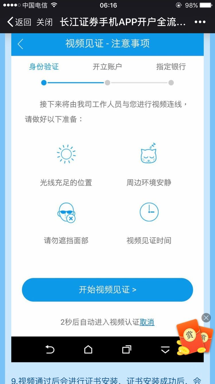 长江e号最新版