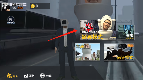 马桶人大猎杀免广告版图3