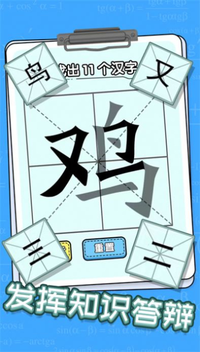 趣味文字解谜图2