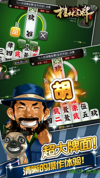 老k桂林字牌正版图2