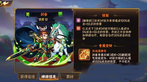 放开那三国2变态版图1
