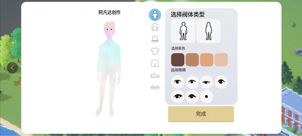 口袋城市2汉化破解图2