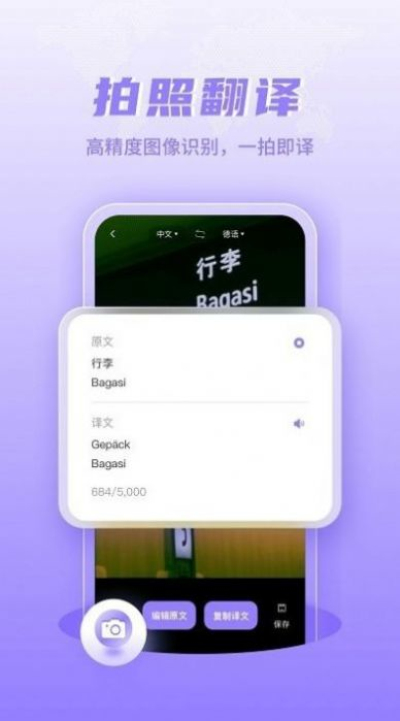 德语翻译学习图3