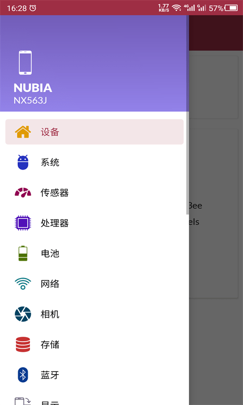 手机检测助手图3