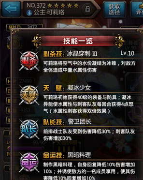 血族图1