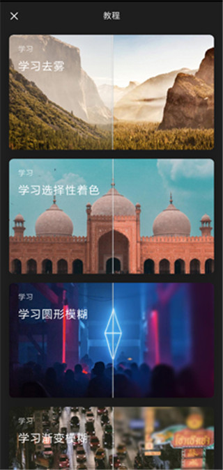 泼辣修图下载Polarr图3