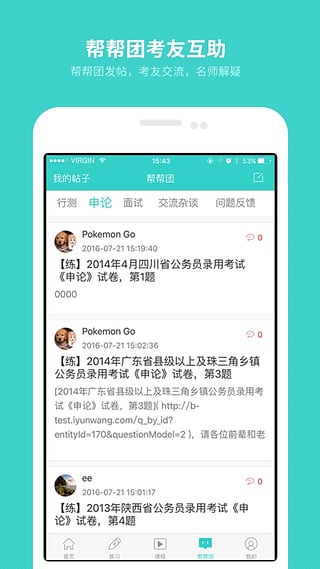 云网学习apk图1