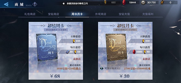 鬼泣巅峰之战图2