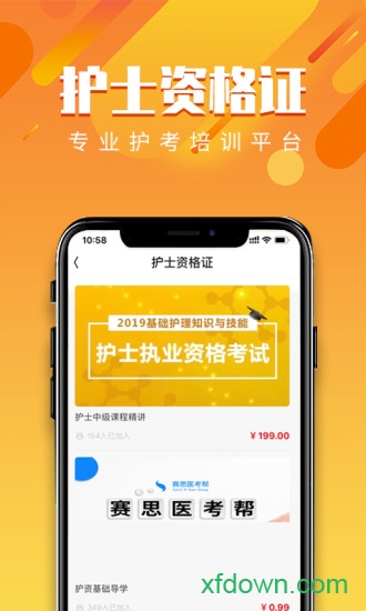 赛思医考帮图1