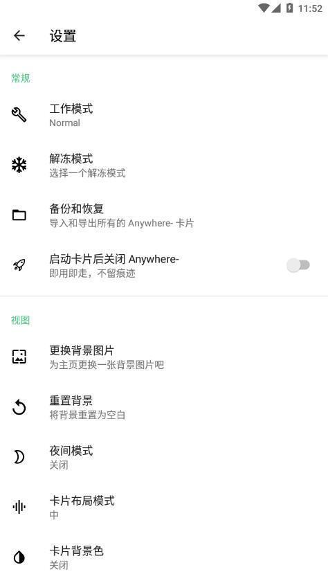 anywhere虚拟位置破解版图2