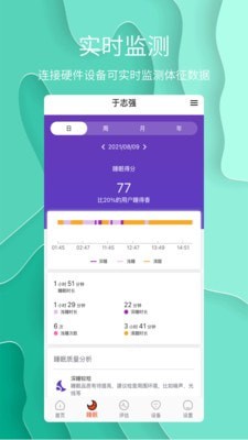 舒睡图1