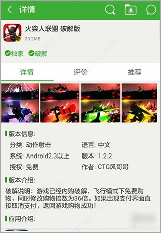 葫芦侠3楼最新版图3