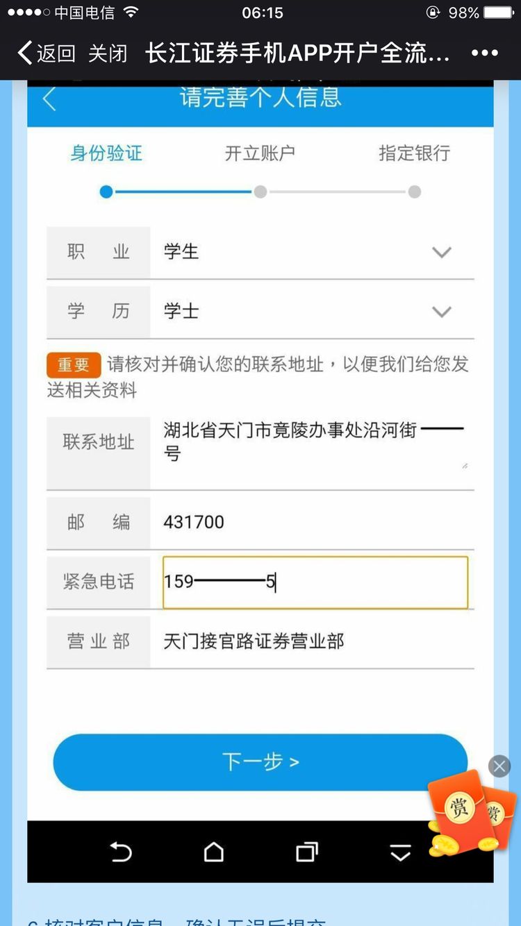 长江e号最新版