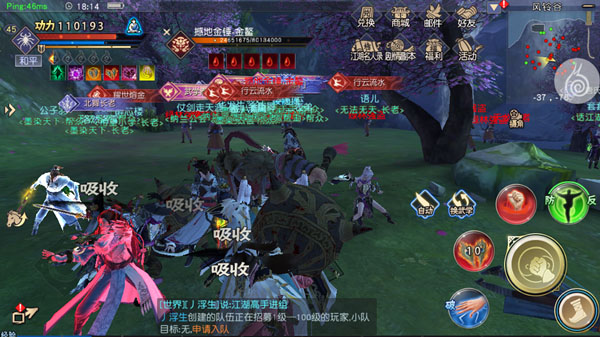 九阴真经3D百度版图1