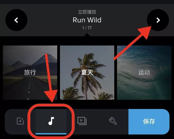 Gopro quik软件