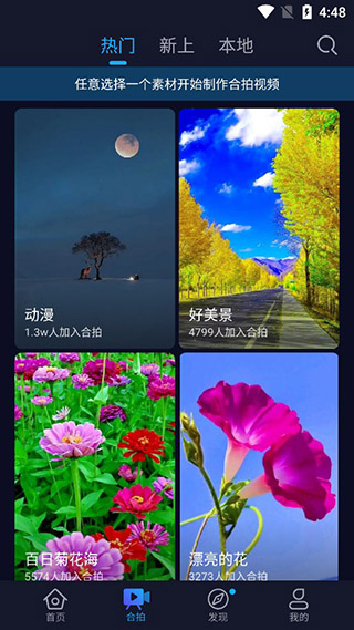 懒人视频制作图3